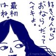 (3)「おなら」