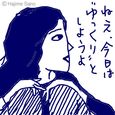 (10)「ゆっくり」