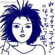 (16)「ライオン」