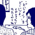 (36)「どじょう」