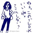 (17)「1LDK」