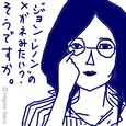 (27)「ジョン・レノン」