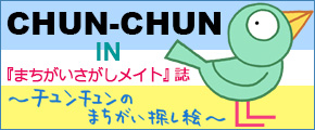 Bn_chunmachi